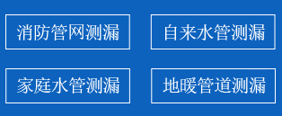 北仑区暗管漏水检测