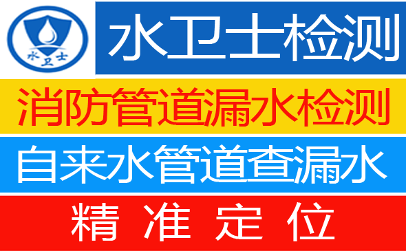 北仑区暗管漏水检测